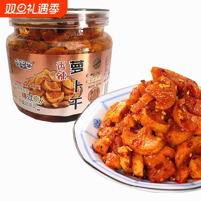 麻辣香辣萝卜干麻辣香脆萝卜干下饭菜嘎嘣脆香辣辣脆味萝卜丁咸菜