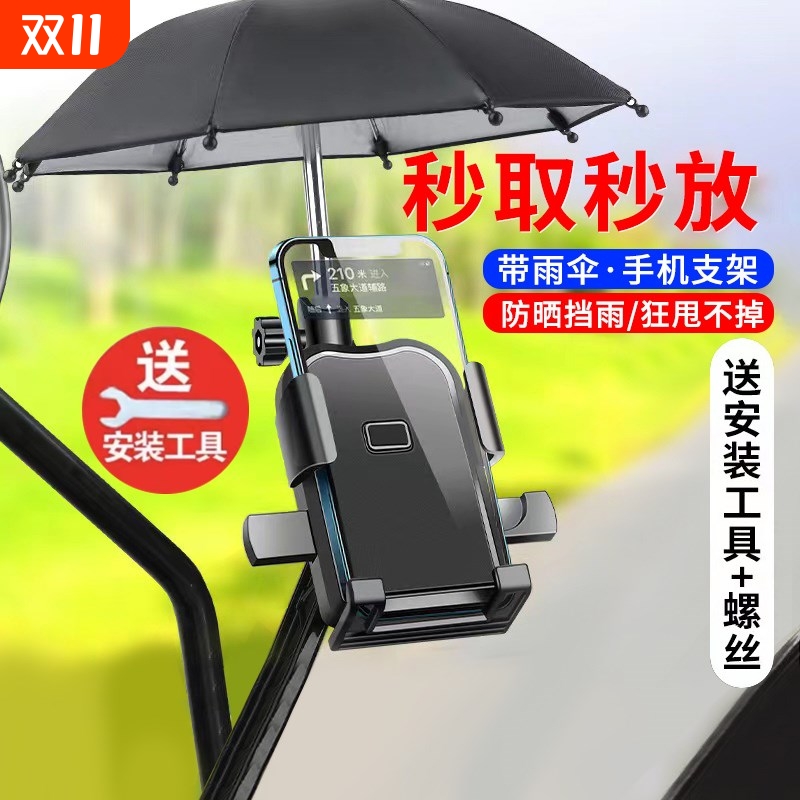 导航手机架摩托车外卖电动车支架