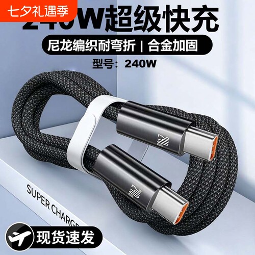双Type-c数据线PD快充适用苹果15/16/17手机iPad笔记本平板充电线通用华为VIVO小米OPPO笔记本车载电源线
