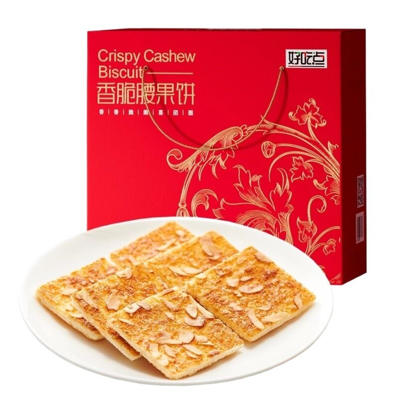 好吃点香脆腰果饼礼盒装 550g×1盒