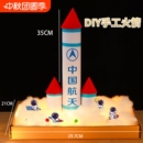 航天模型火箭手工diy半成品自做材料幼兒園兒童變廢為寶玩具航空