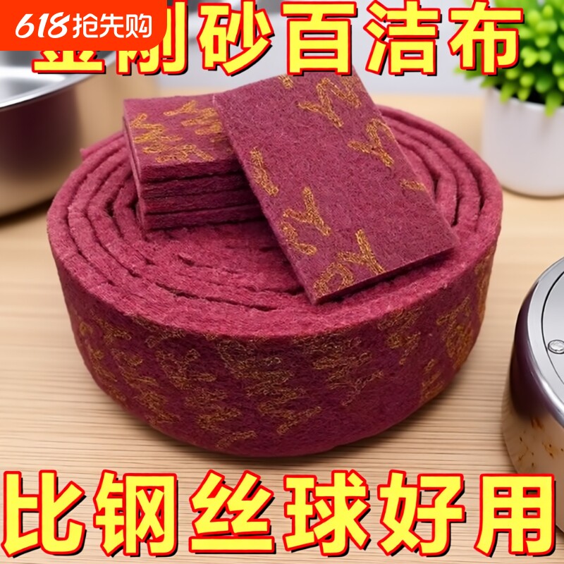 金刚砂百洁布魔力擦家用洗碗布除铁锈擦锅神器清洁擦除锈抛光钢丝