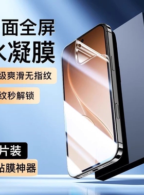 【高清高透】适用opporeno16手机膜Reno15pro钢化水凝膜14/13全屏覆盖12/11防摔护眼10/9软膜冰晶不碎边8贴膜