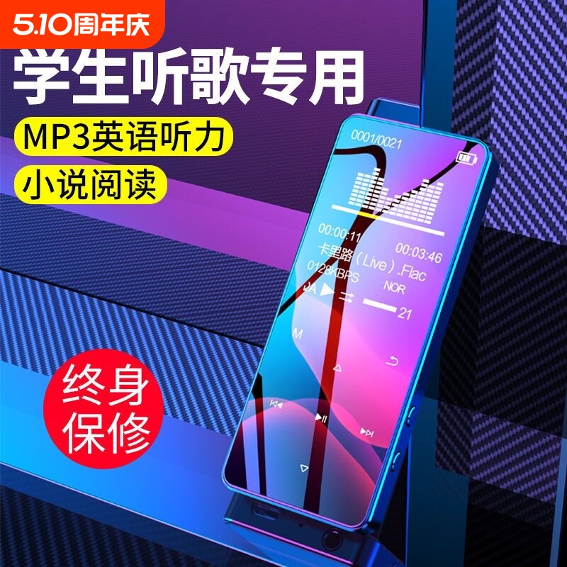 蓝牙mp3mp4随身听学生版高中生专用播放器mp5mp6小说听歌