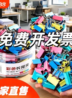 大号中号小号票据铁夹燕尾夹