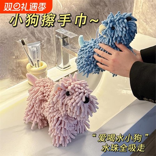 萌趣卡通小狗雪尼尔擦手巾多功能家用挂式强吸水毛巾柔软创意动物
