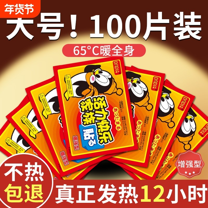 暖贴暖宝宝贴大号暖手宝自发热暖宫贴暖身贴保暖男女生用穿戴式