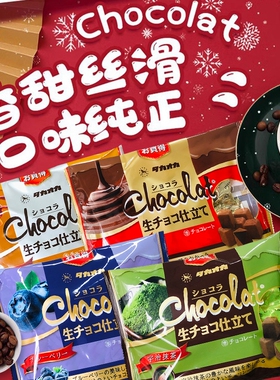 日本原装进口Takaoka高岗生巧克力（代可可脂）