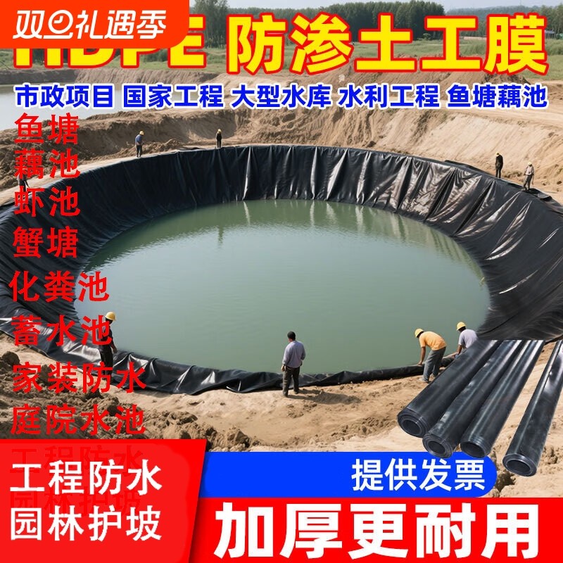 黑色防渗膜防水布蓄水池鱼池鱼塘养殖塑料膜土工膜hdpe防腐蚀膜