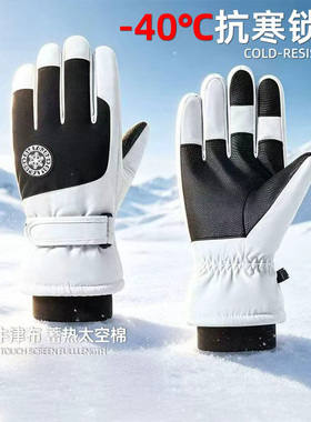 保暖手套男士冬季骑行电动摩托车防风防寒防水滑雪加绒厚棉触屏女