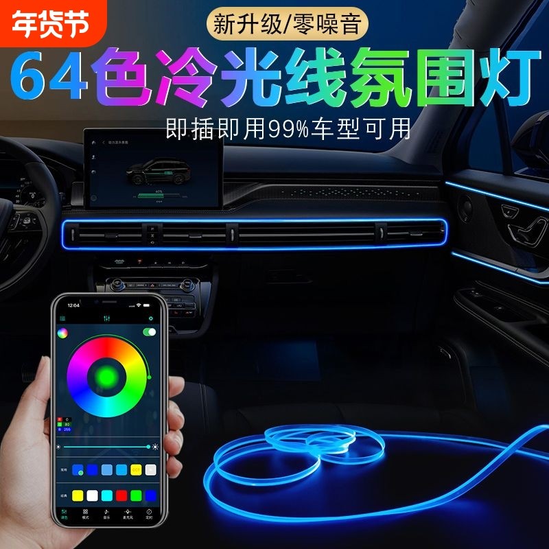 汽车免接线氛围灯无线改装USB音乐节奏载车内用led气氛灯声控感应,汽车零部件/养护/美容/维保,车内灯,淘宝优惠券,粉丝福利购,淘宝优惠卷