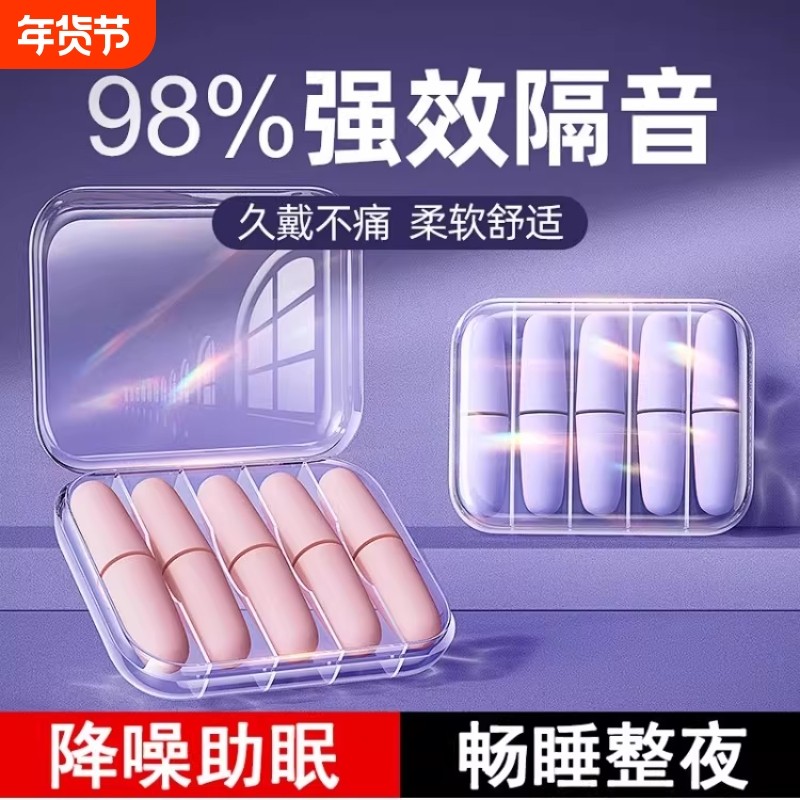 耳塞睡眠专用耳朵超级隔音学习晚上睡觉神器降噪声静音打呼噜防吵