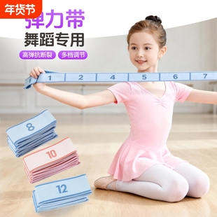 儿童舞蹈训练拉力带练功专用弹力带分段式数字12格10格8格阻力带