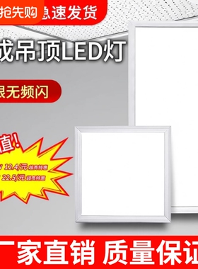 卫生间浴室集成吊顶led灯嵌入式厨房天花平板灯铝扣板厨卫吸顶灯