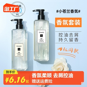 小苍兰控油柔顺洗发乳膏液去屑护发素焗油小仓兰洗发水沐浴露套装