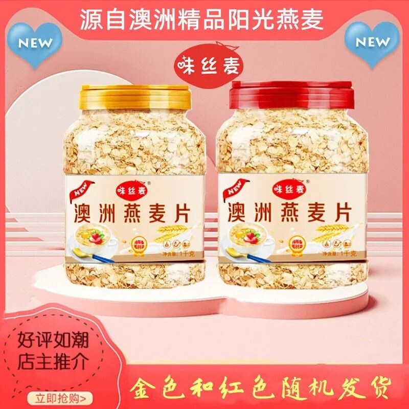 【糖友福音】澳洲燕麦片即食免煮原味速溶无添加蔗糖黑白燕麦组合