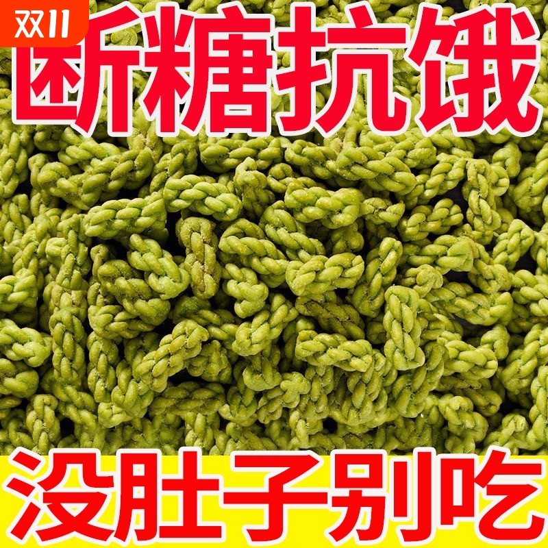 菠菜小麻花无蔗糖休闲营养