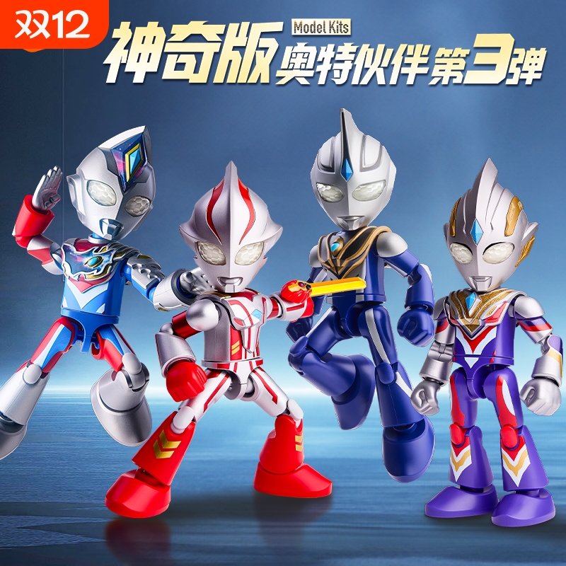 布鲁可奥特曼积木人神奇版