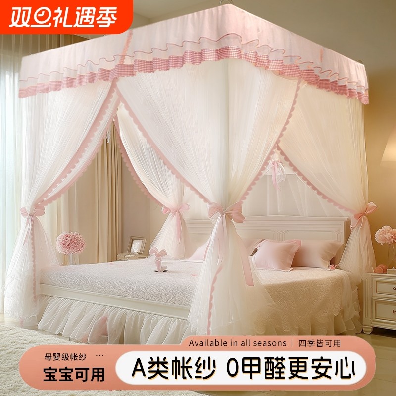 公主风蚊帐家用卧室2025新款落地式免安装支架加厚不锈钢遮光粉色