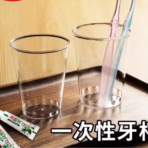 一次性牙杯漱口杯酒店旅行洗漱杯塑料水杯300ml奶茶杯大容量饮品