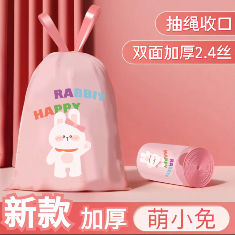 垃圾袋家用加厚厨房手提式粉色塑料袋宿舍用学生收口抽绳大号大桶