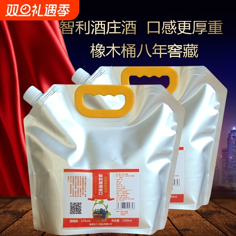袋装智利原酒进口赤霞珠干红葡萄酒不甜型正宗散装原汁自酿水果酒