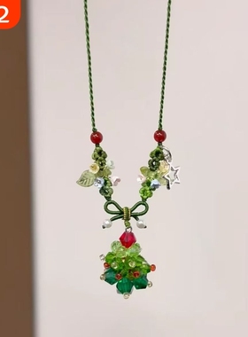「晴冬礼遇」秋冬绿色圣诞树吊坠手工编织项链女甜美小众节日氛围
