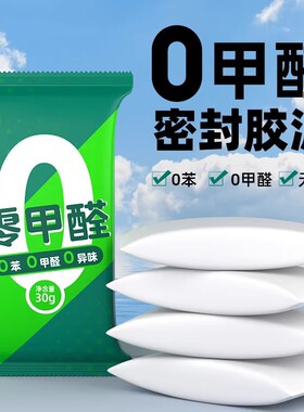 德国堵洞密封胶泥空调孔洞泥防水下水管封堵泥缝隙神器防霉玻璃