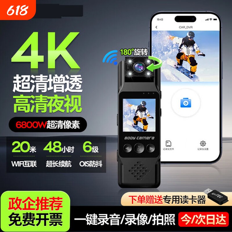 运动相机摩托车汽车行车记录仪360全景4K摄像机拇指vlog防抖WiFi钓鱼执法旅拍头盔胸前口袋pket3视频记录仪