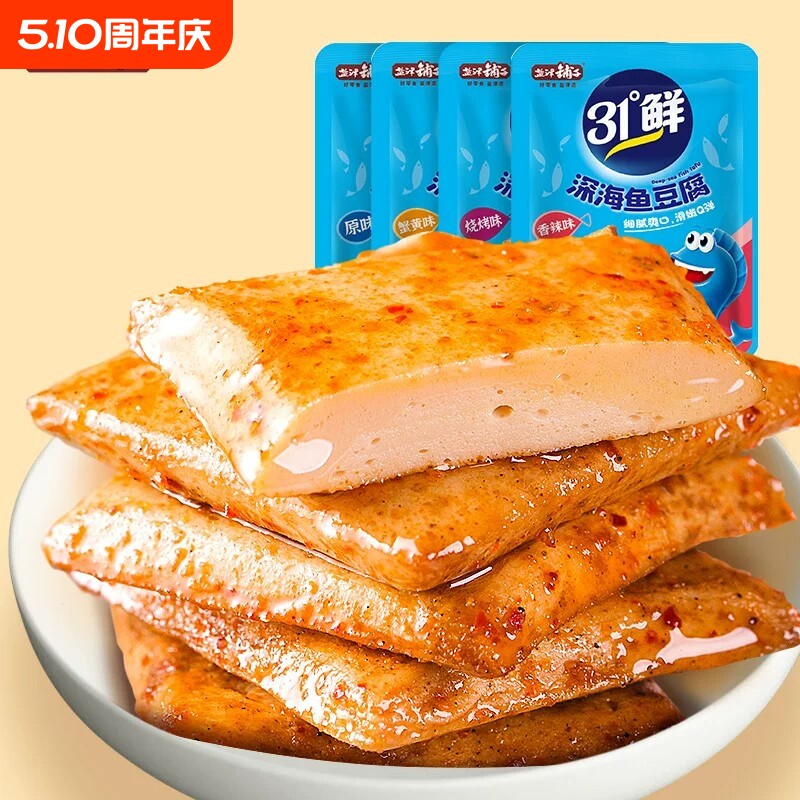 盐津铺子深海鱼豆腐网红香辣豆干原味办公室解馋零食休闲小吃食品