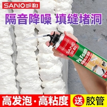 三和发泡胶泡沫胶门窗填缝剂聚氨酯发泡剂防水堵洞密封填充膨胀剂