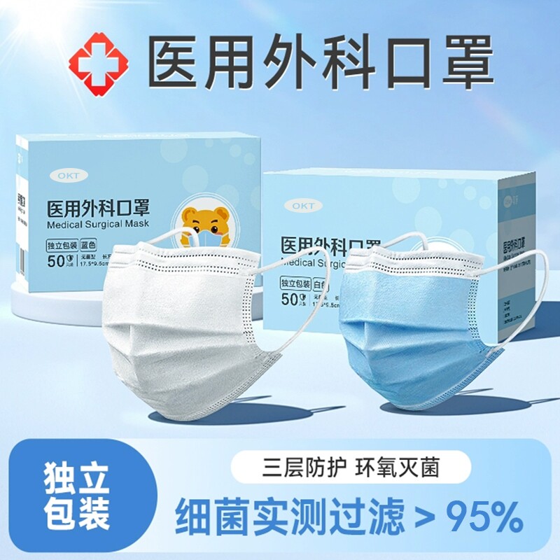 成人医用外科口罩独立装熔喷布耳透气灭菌白色流感黑色防护呼吸