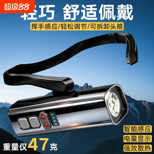 2026新款钓鱼专用头灯挂耳式强光充电超亮户外夜钓登山照明灯感应