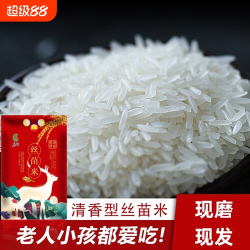 江西琴联大米新米晚稻清香丝苗长粒大米厂家现磨现发新鲜米真空米