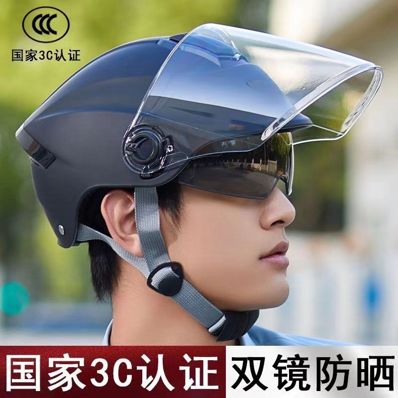 3C四季通用男女防晒电动车头盔