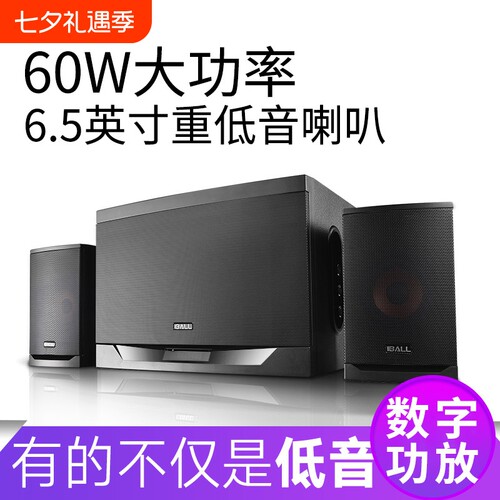 漫步者款电脑音响家用电视机无线蓝牙重低音炮多媒体台式有线音箱