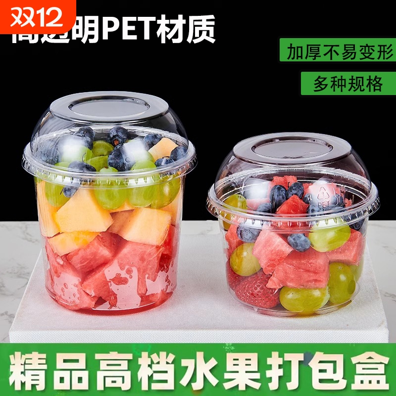 一次性水果切塑料杯PET西瓜冰粉盒布丁酸奶捞碗带盖无盖圆形打包