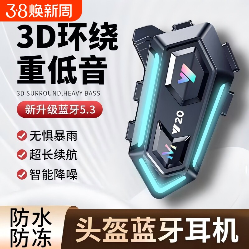 RGB氛围灯头盔蓝牙耳机摩托车机车外卖骑手专用全盔半盔骑行降噪