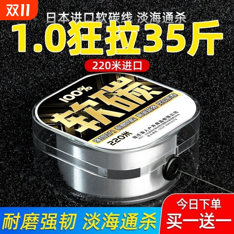 进口正品碳线碳素海钓海竿海杆抛竿钓鱼线专用主线子线路亚前导线