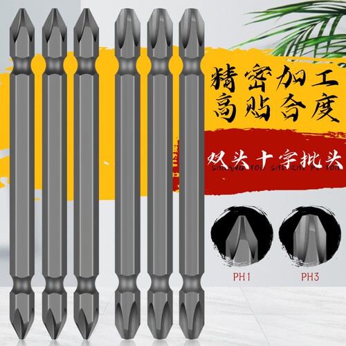 长批头钨钢加长十字批PH1/3电动螺丝刀强磁套装风批高硬度风披头