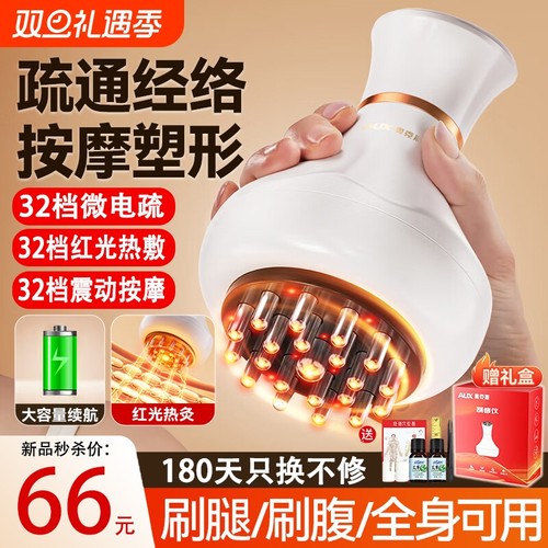 多功能经络刷疏通经络中医养生