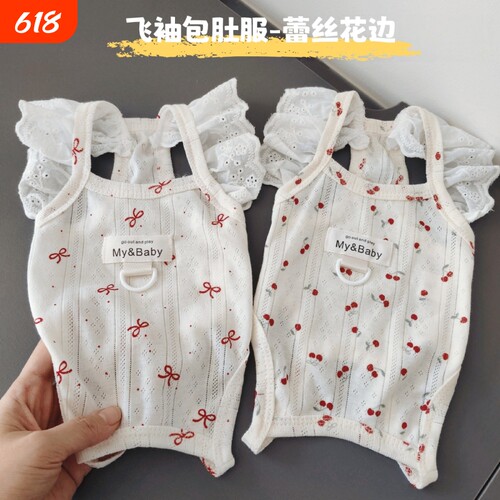 宠物包肚衣飞袖四腿背心猫咪狗狗衣服空调服夏季薄款护肚睡衣四脚