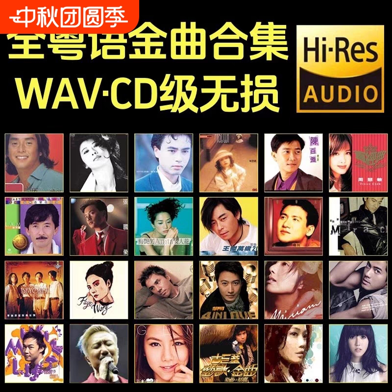 轩克64G全部WAV无损歌曲