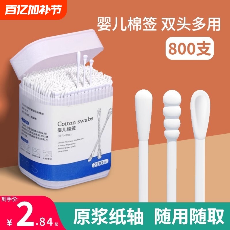 棉签婴儿掏耳宝宝专用挖耳勺新生幼儿童掏耳朵鼻屎棉棒盒装双头