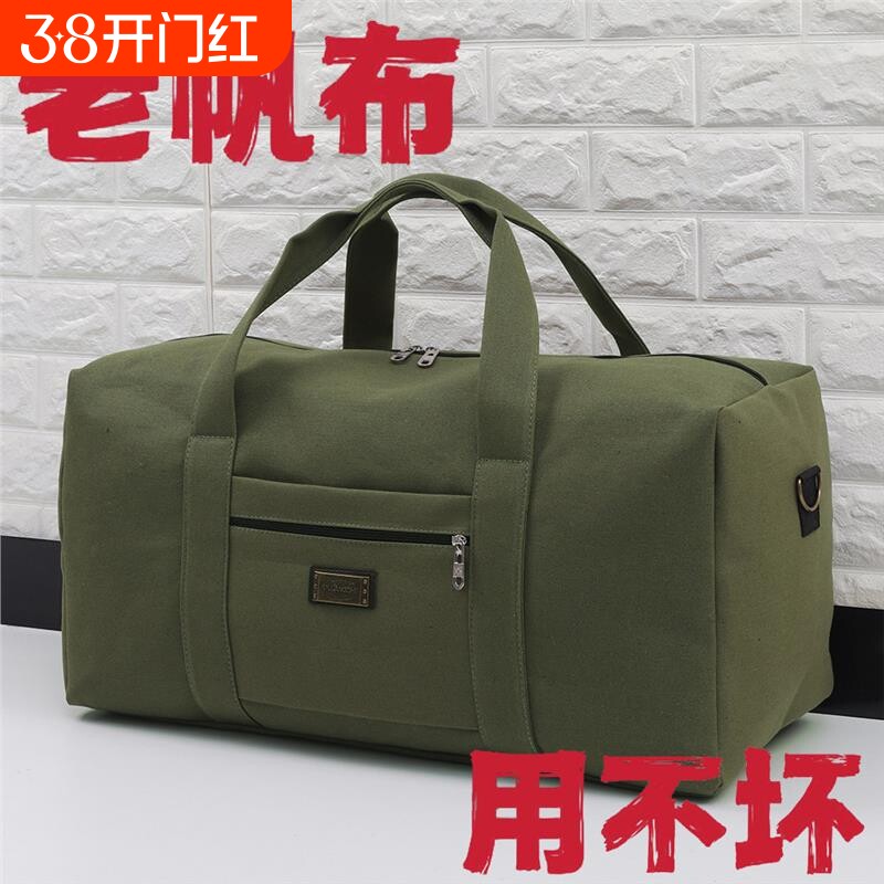 加厚帆布旅行包男士大容量结实耐用女手提行李包可套拉杆箱旅游包