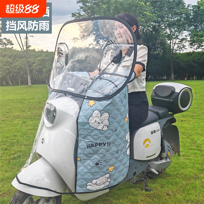 【挡风挡雨】斗篷全包电动车