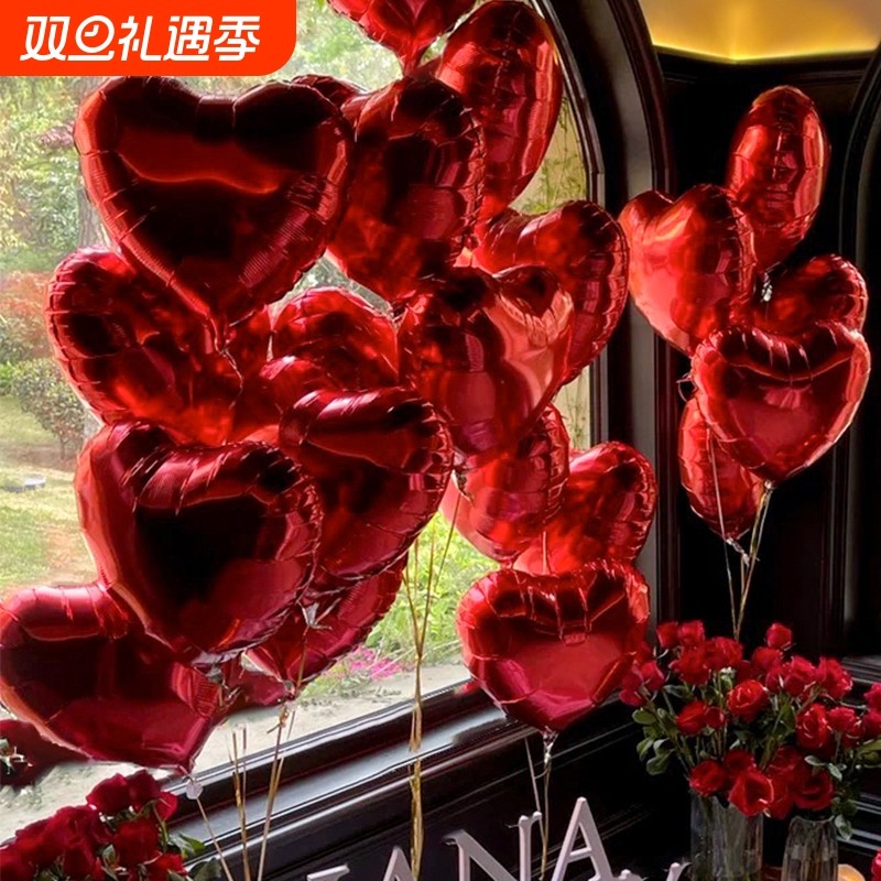 订婚求婚铝膜爱心红色气球七夕拍照道具表白浪漫生日场景布置装饰