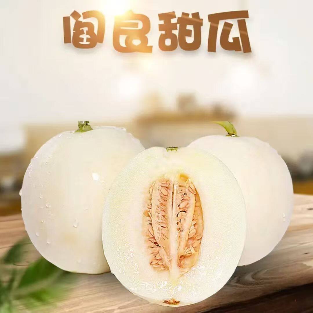陕西阎良甜瓜新鲜头茬当季水果小蜜瓜小籽白皮香瓜脆大果香甜