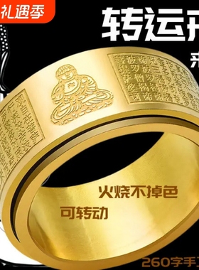护身符本命佛生日礼物转运蛇年可转动旋转指环钛钢生肖