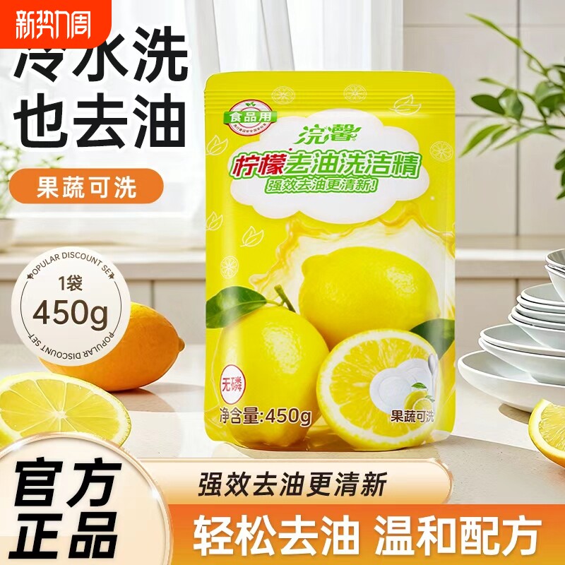 蓝漂西柚柠檬洗洁精餐饮厨房洗碗去油清香祛味温和果蔬可用洗涤剂